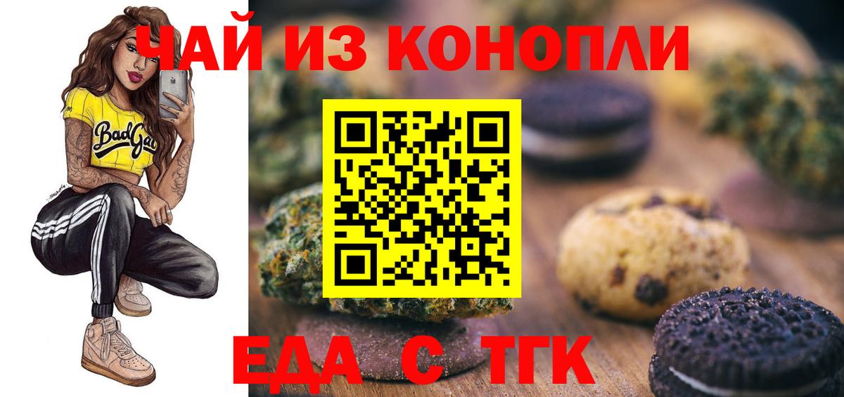Cannafood конопля Невинномысск