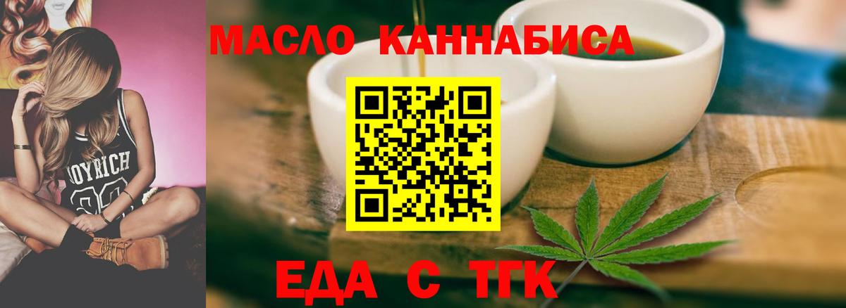 Невинномысск  Печенье с ТГК конопля  Вход с VPN 