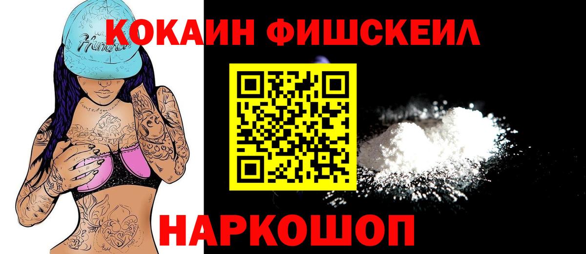 COCAIN  Вход с VPN  Невинномысск  Cocaine Колумбийский 