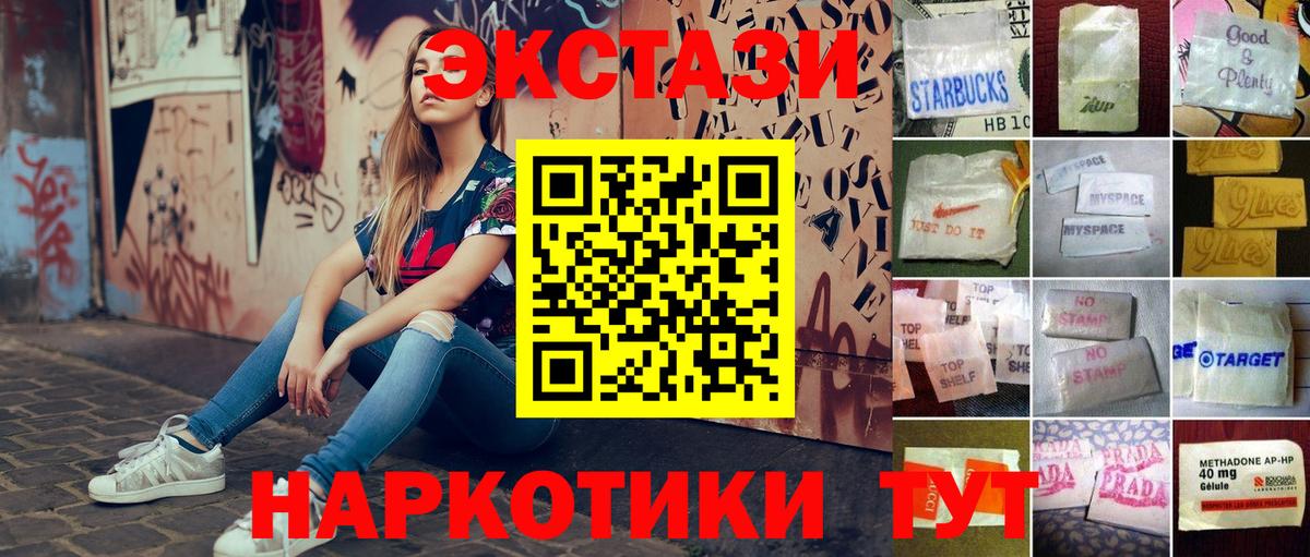 Экстази 280 MDMA Невинномысск