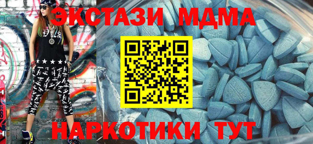 Невинномысск  Экстази  Вход с VPN  ЭКСТАЗИ круглые 