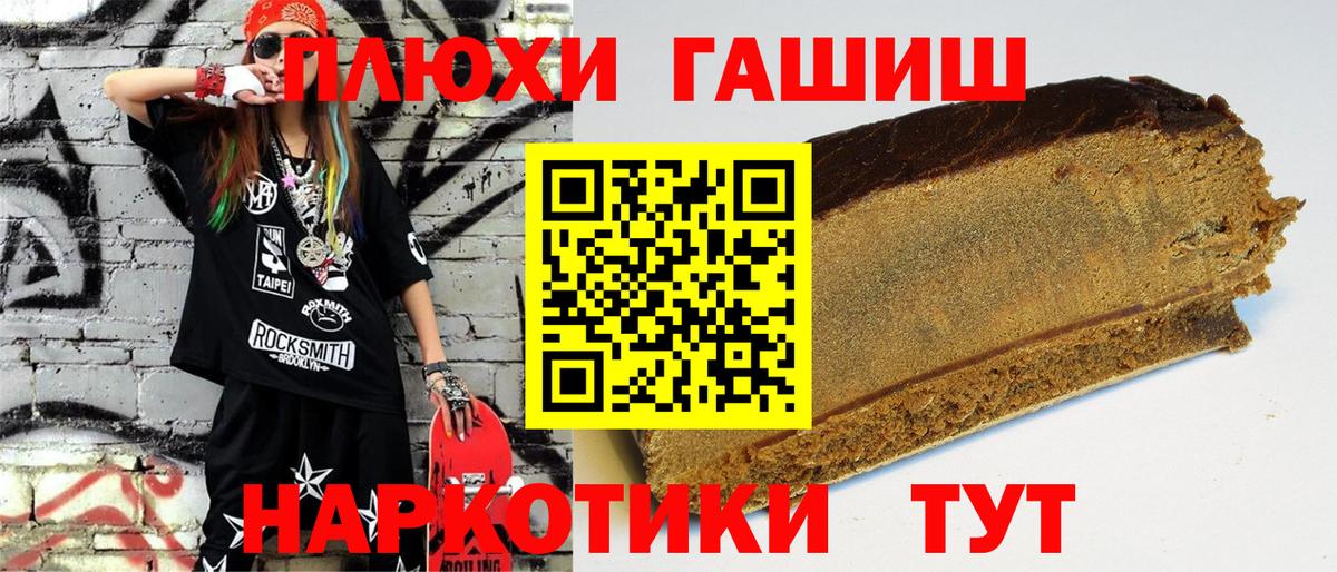 ГАШ Cannabis Невинномысск