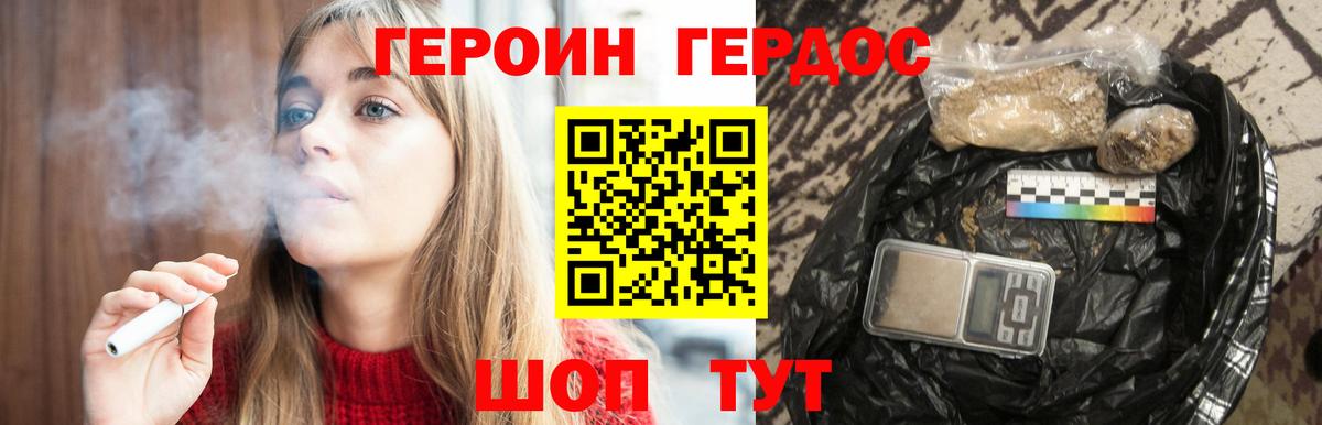 Невинномысск  ГЕРОИН Афган  Вход с VPN 
