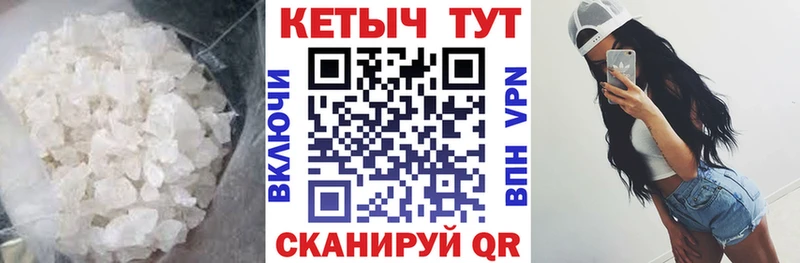 Кетамин VHQ mega как войти Невинномысск где купить