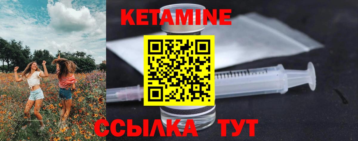 КЕТАМИН ketamine Невинномысск