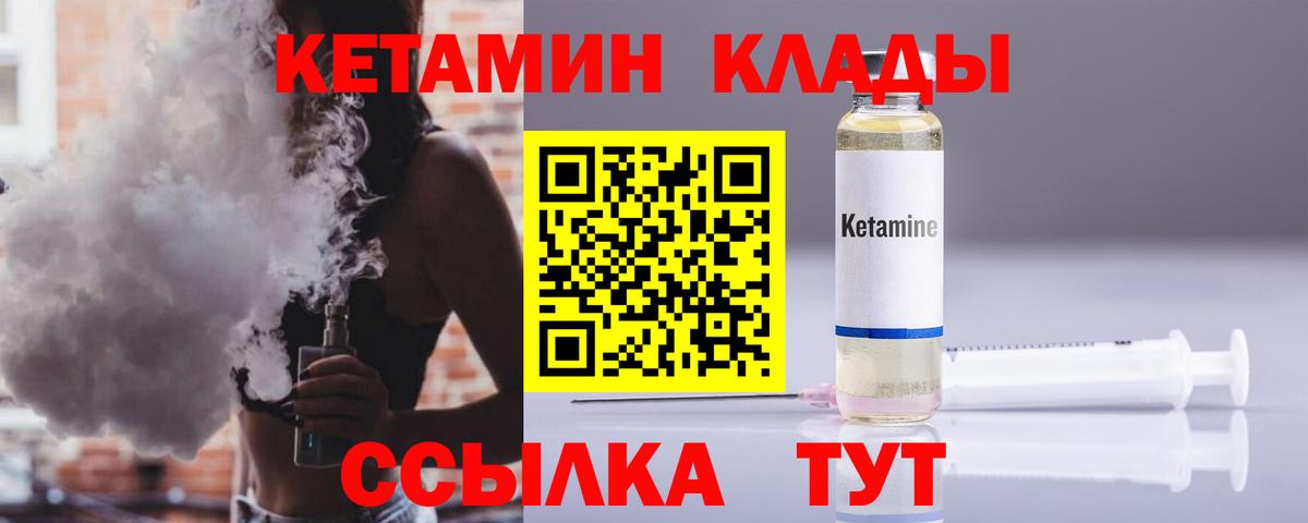 Невинномысск  Кетамин ketamine  КЕТАМИН ketamine  Вход с VPN 