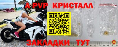 кристаллы Татарск
