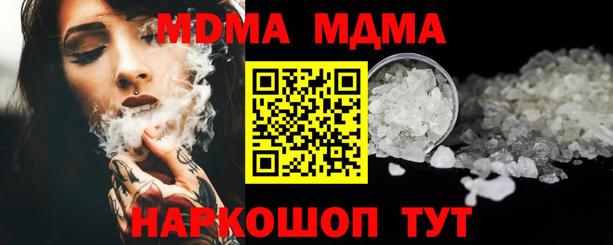 MDMA crystal Невинномысск