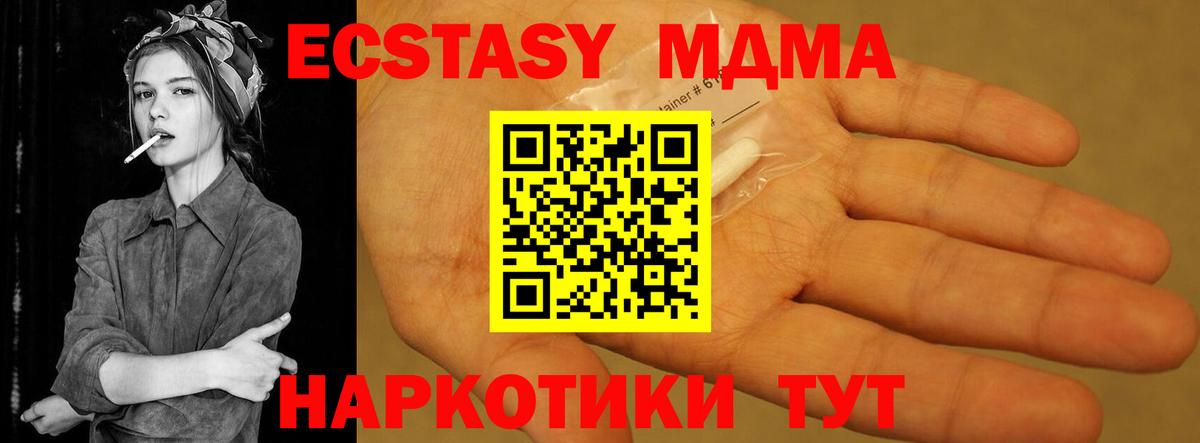 MDMA Molly  MDMA кристаллы  MDMA  Невинномысск  Вход с VPN 