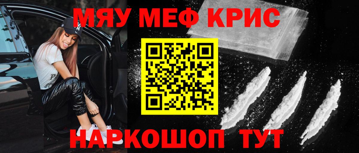 Невинномысск  Мефедрон  Вход с VPN  Мефедрон  Мефедрон кристаллы 