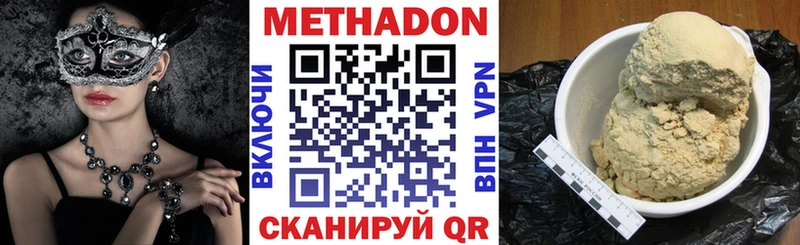 Метадон VHQ  shop Telegram  Невинномысск 