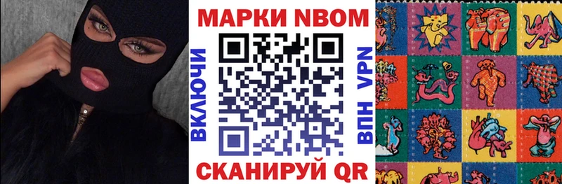 Марки N-bome 1,5мг магазин Невинномысск