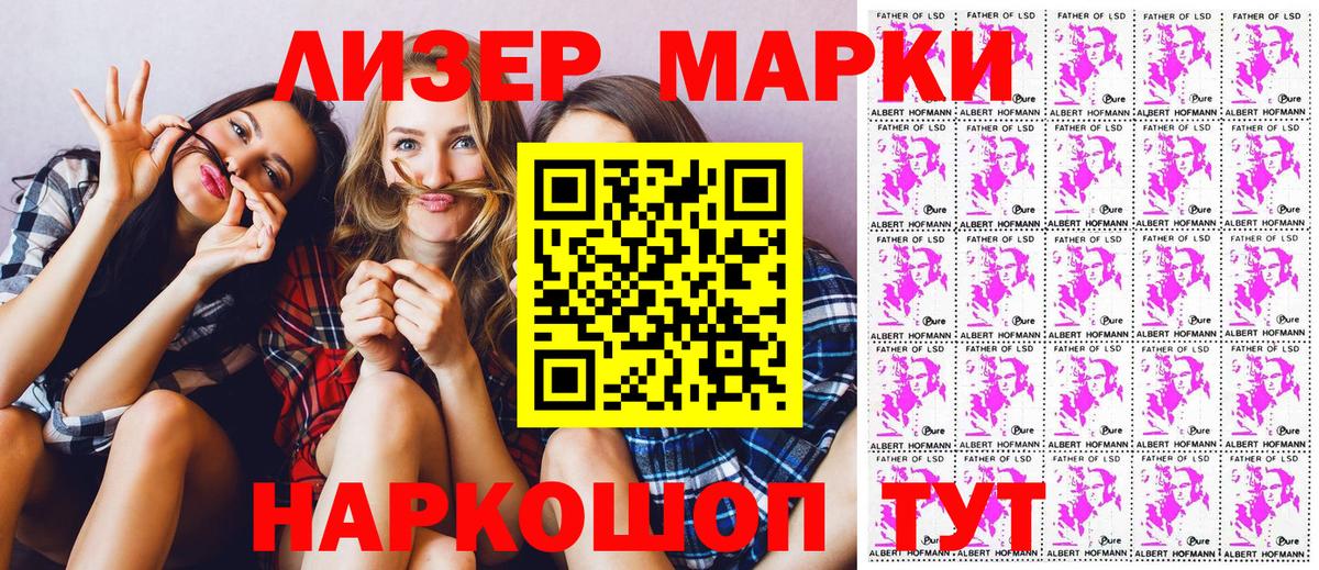 Марки 25I-NBOMe 1,8мг Невинномысск