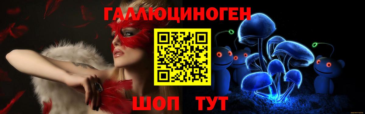Невинномысск  Галлюциногенные грибы прущие грибы  дарнет шоп  Вход с VPN 