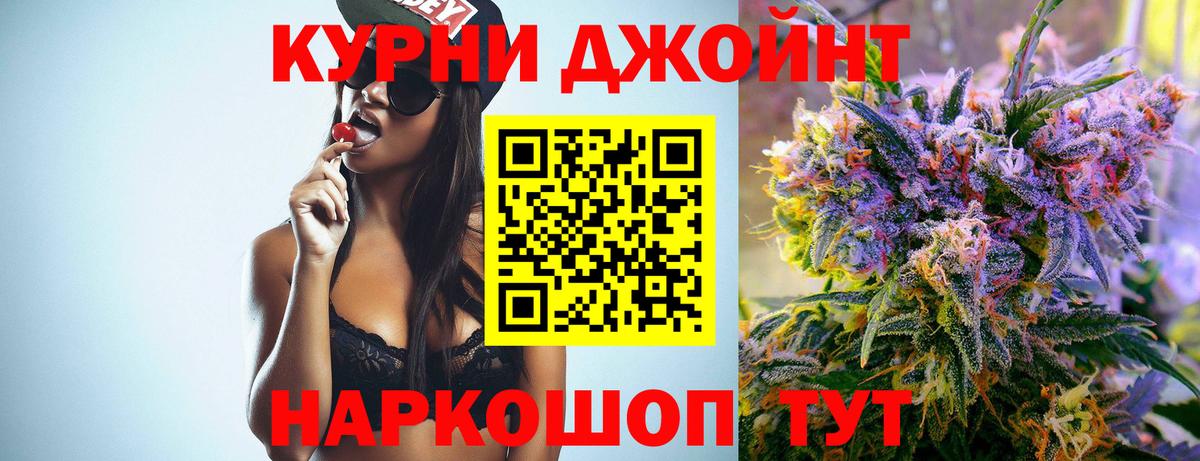 Марихуана Bruce Banner Невинномысск